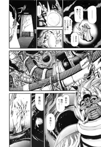 Page 788 of Gisho Getter Robo Darkness v01-03 - preview thumbnail