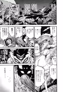 Page 793 of Gisho Getter Robo Darkness v01-03 - preview thumbnail