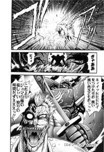 Page 796 of Gisho Getter Robo Darkness v01-03 - preview thumbnail