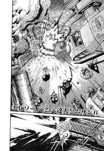 Page 798 of Gisho Getter Robo Darkness v01-03 - preview thumbnail