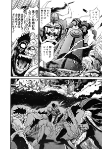 Page 800 of Gisho Getter Robo Darkness v01-03 - preview thumbnail