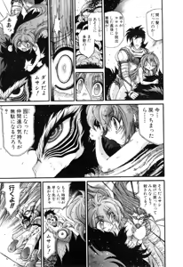 Page 801 of Gisho Getter Robo Darkness v01-03 - preview thumbnail