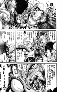 Page 803 of Gisho Getter Robo Darkness v01-03 - preview thumbnail