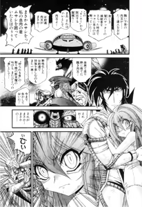 Page 810 of Gisho Getter Robo Darkness v01-03 - preview thumbnail