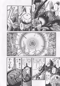 Page 81 of Gisho Getter Robo Darkness v01-03 - preview thumbnail