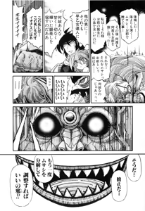 Page 817 of Gisho Getter Robo Darkness v01-03 - preview thumbnail