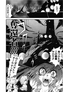 Page 819 of Gisho Getter Robo Darkness v01-03 - preview thumbnail