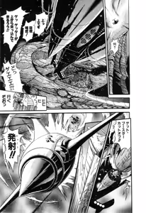 Page 827 of Gisho Getter Robo Darkness v01-03 - preview thumbnail