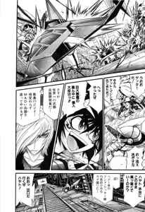 Page 830 of Gisho Getter Robo Darkness v01-03 - preview thumbnail