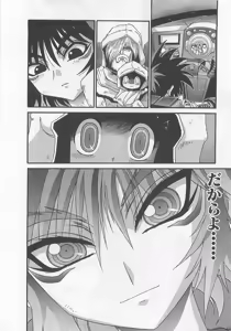 Page 83 of Gisho Getter Robo Darkness v01-03 - preview thumbnail