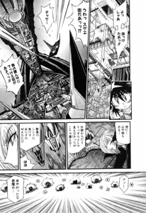 Page 831 of Gisho Getter Robo Darkness v01-03 - preview thumbnail