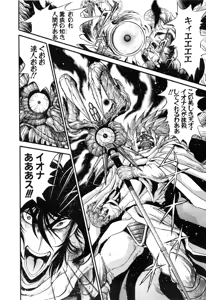 Page 838 of Gisho Getter Robo Darkness v01-03 - preview thumbnail