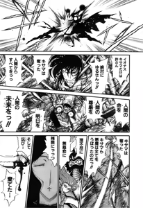 Page 839 of Gisho Getter Robo Darkness v01-03 - preview thumbnail