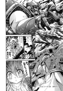Page 842 of Gisho Getter Robo Darkness v01-03 - preview thumbnail