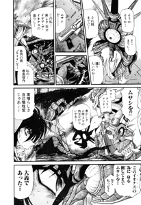 Page 847 of Gisho Getter Robo Darkness v01-03 - preview thumbnail