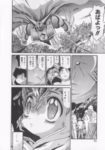 Page 85 of Gisho Getter Robo Darkness v01-03 - preview thumbnail