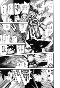 Page 854 of Gisho Getter Robo Darkness v01-03 - preview thumbnail