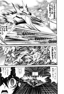Page 856 of Gisho Getter Robo Darkness v01-03 - preview thumbnail
