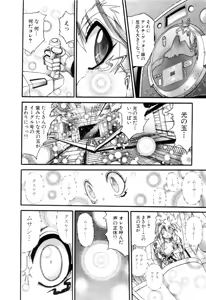 Page 857 of Gisho Getter Robo Darkness v01-03 - preview thumbnail