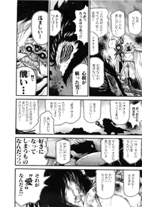 Page 863 of Gisho Getter Robo Darkness v01-03 - preview thumbnail