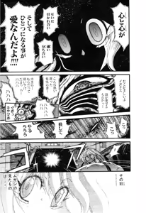 Page 864 of Gisho Getter Robo Darkness v01-03 - preview thumbnail