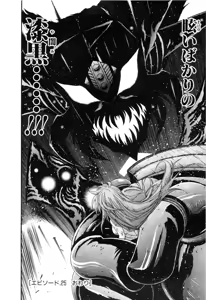 Page 865 of Gisho Getter Robo Darkness v01-03 - preview thumbnail