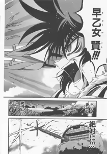 Page 87 of Gisho Getter Robo Darkness v01-03 - preview thumbnail