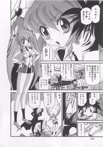 Page 99 of Gisho Getter Robo Darkness v01-03 - preview thumbnail