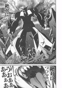 Page 10 of Gisho Getter Robo Darkness v01-03 - preview thumbnail