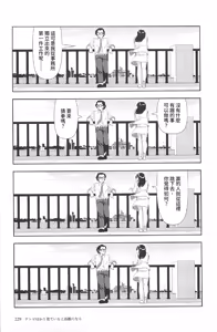 Page 24 of Televi Bakari Miteru to Baka ni Naru | 看太多電視會變成笨蛋喔 - preview thumbnail