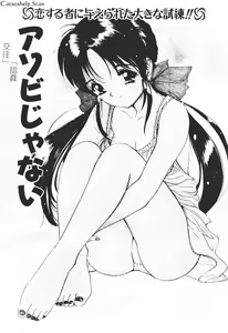 Page 101 of Himegoto Romance 2 - preview thumbnail