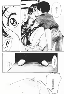 Page 104 of Himegoto Romance 2 - preview thumbnail