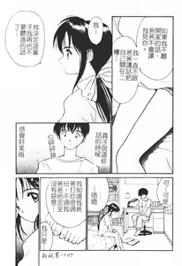 Page 109 of Himegoto Romance 2 - preview thumbnail