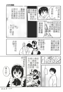 Page 11 of Himegoto Romance 2 - preview thumbnail