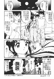 Page 120 of Himegoto Romance 2 - preview thumbnail