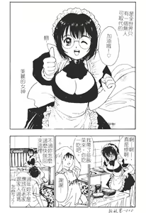 Page 12 of Himegoto Romance 2 - preview thumbnail