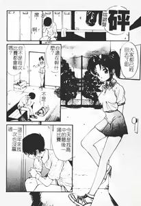 Page 122 of Himegoto Romance 2 - preview thumbnail
