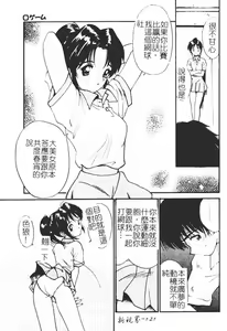 Page 123 of Himegoto Romance 2 - preview thumbnail