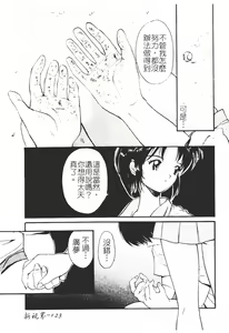 Page 125 of Himegoto Romance 2 - preview thumbnail