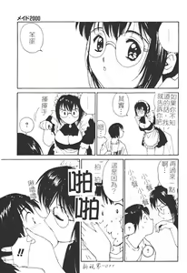 Page 13 of Himegoto Romance 2 - preview thumbnail