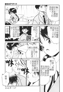 Page 141 of Himegoto Romance 2 - preview thumbnail