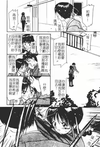 Page 142 of Himegoto Romance 2 - preview thumbnail