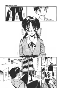 Page 143 of Himegoto Romance 2 - preview thumbnail
