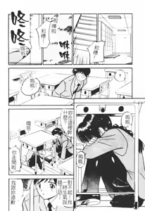 Page 144 of Himegoto Romance 2 - preview thumbnail