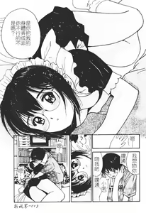 Page 15 of Himegoto Romance 2 - preview thumbnail