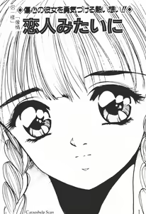 Page 155 of Himegoto Romance 2 - preview thumbnail