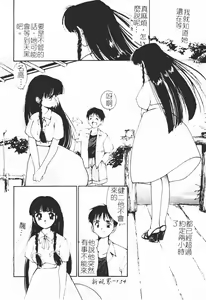 Page 156 of Himegoto Romance 2 - preview thumbnail
