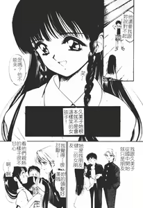 Page 157 of Himegoto Romance 2 - preview thumbnail