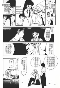 Page 158 of Himegoto Romance 2 - preview thumbnail
