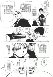 Page 159 of Himegoto Romance 2 - preview thumbnail